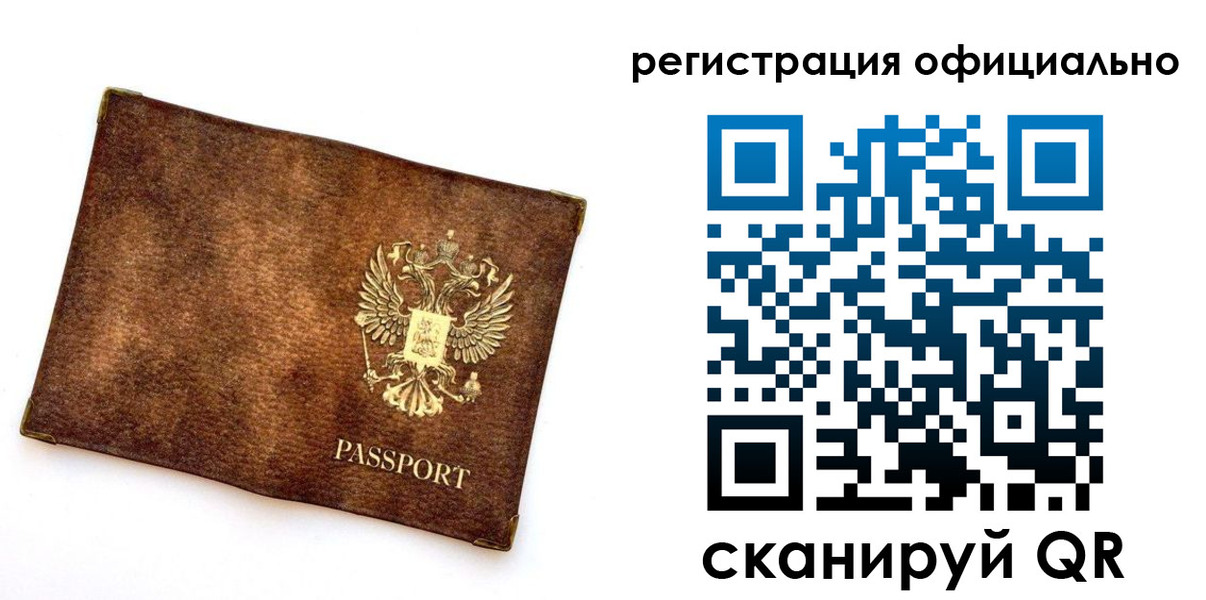 временная регистрация адрес в Нововоронеже
