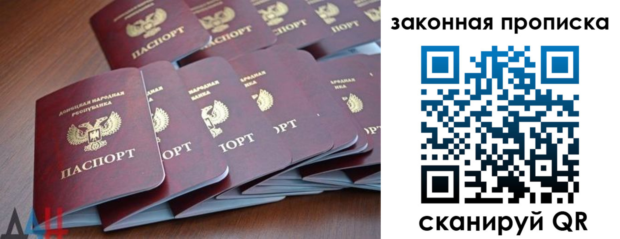 прописка для военкомата в Нововоронеже