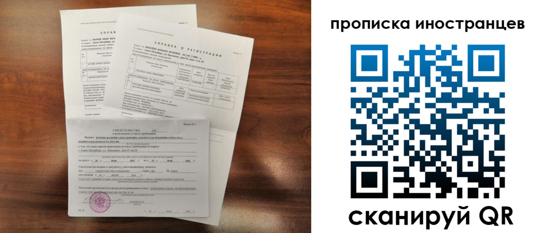 прописка иностранных граждан в Нововоронеже