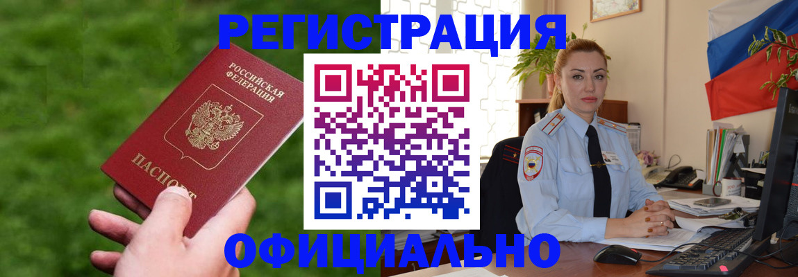 временная регистрация госуслуги в Нововоронеже