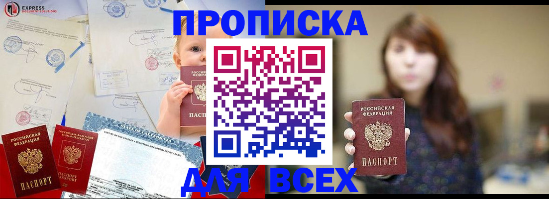 пропишу в квартире в Нововоронеже