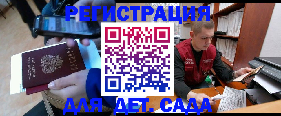 миграционный учет в Нововоронеже