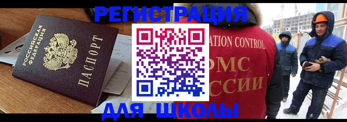 регистрация для дет. сада в Нововоронеже