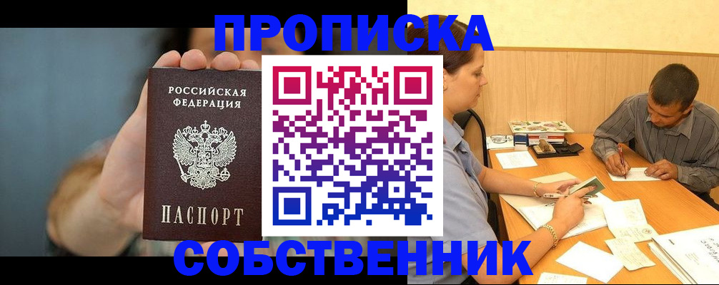 миграционный учет в Нововоронеже