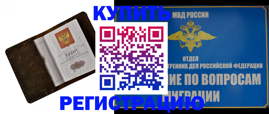 прописка поиск в Нововоронеже