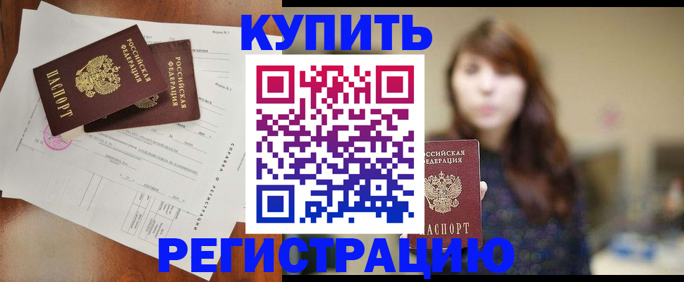 прописка поиск в Нововоронеже