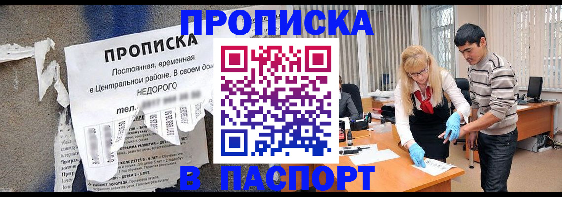 временная регистрация собственник в Нововоронеже