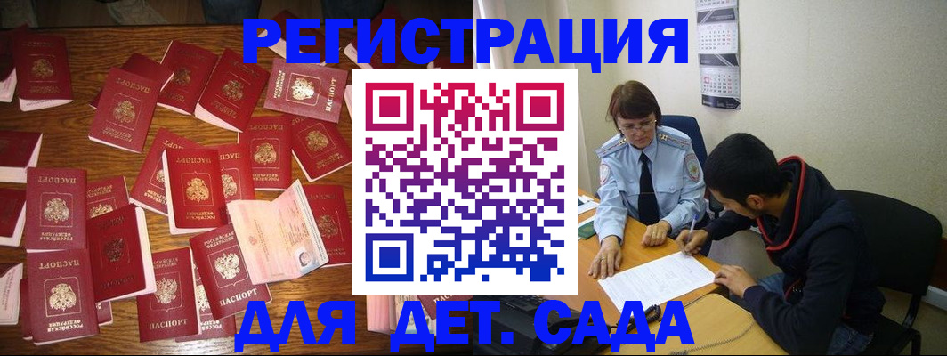 регистрация в Нововоронеже