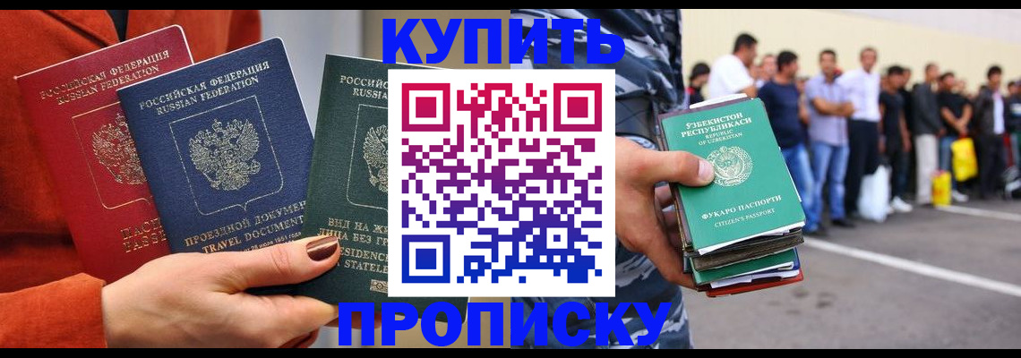 временная регистрация поиск в Нововоронеже