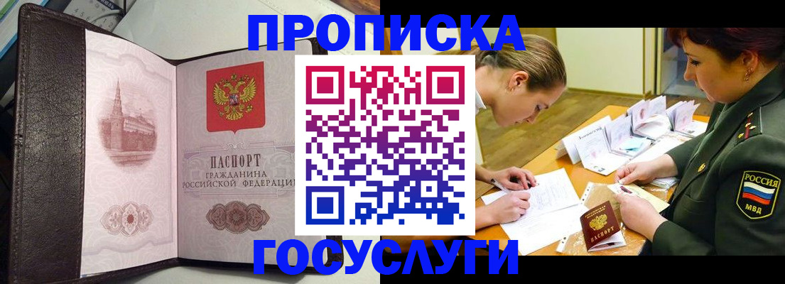 найти адрес прописки в Нововоронеже